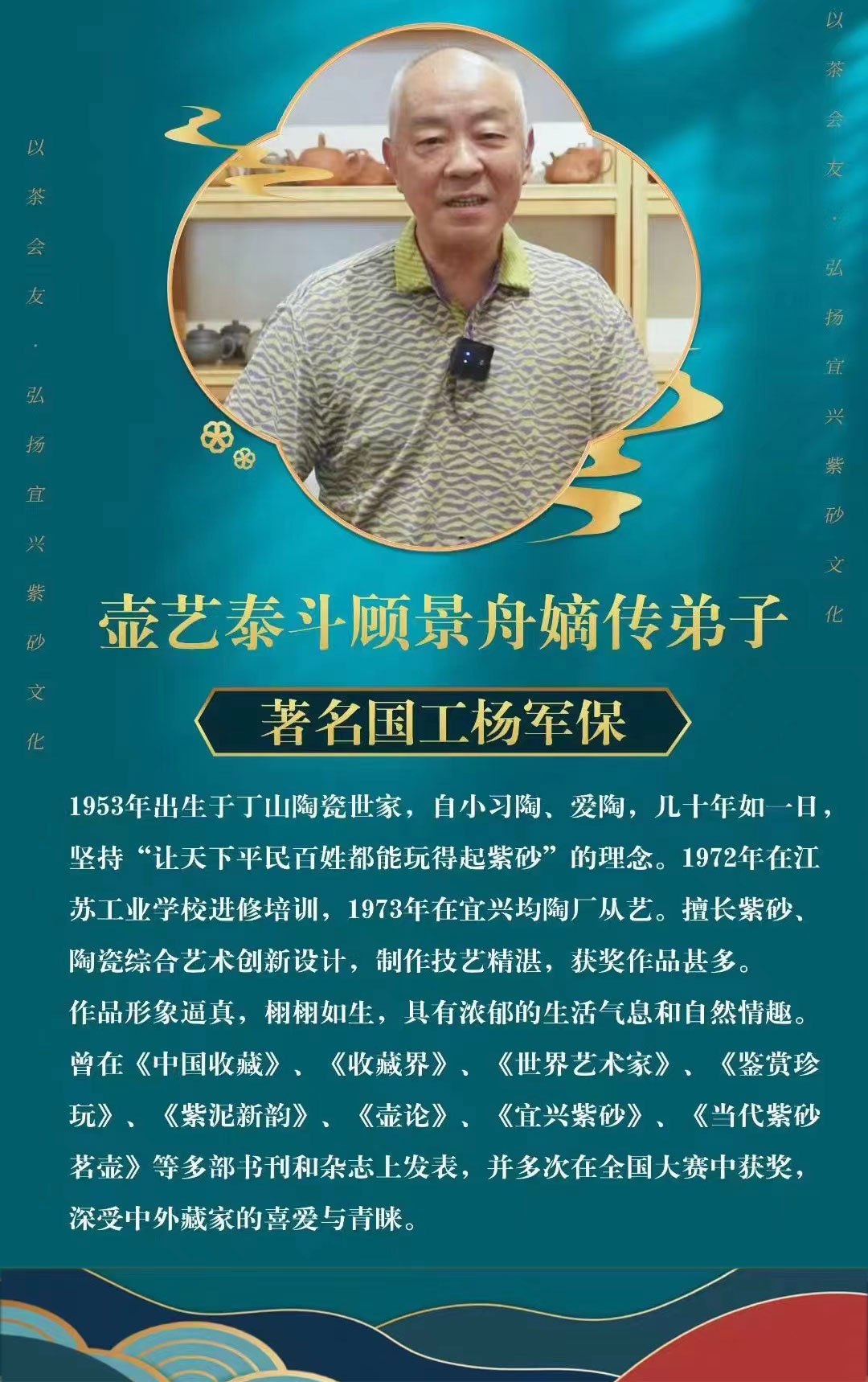 杨军保联系方式